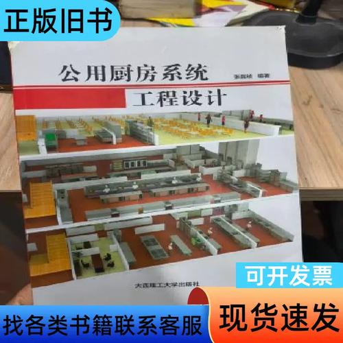 公用廚房系統(tǒng)工程設(shè)計 邁向高效、安全與可持續(xù)的未來